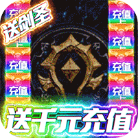 末日围城商城版