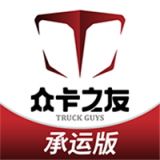 众卡之友承运版