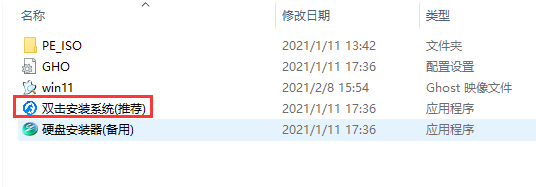 Win11系统预览版 V2021