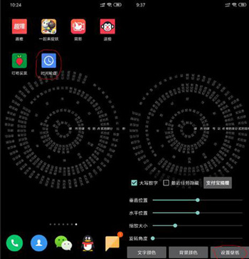 抖音时钟数字罗盘屏保如何设置 时钟轮盘壁纸怎么用