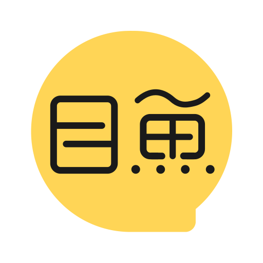 目鱼-校园互助平台