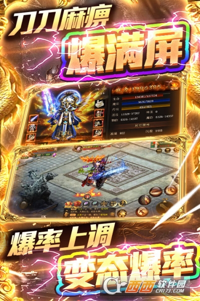 玄仙传奇送千元充值