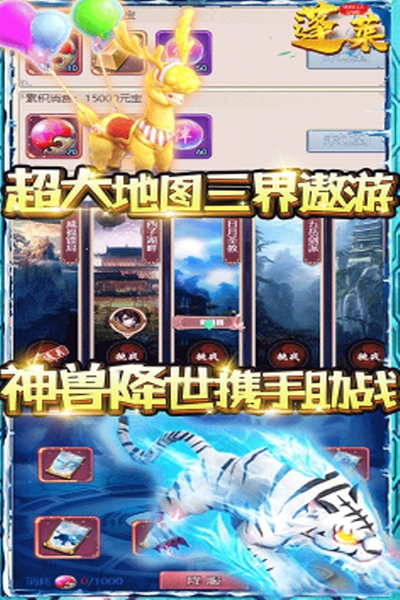 蓬莱吐血降价版