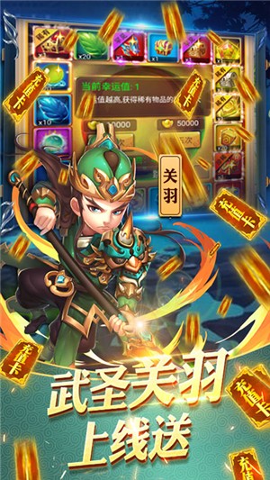 守卫主公送充版