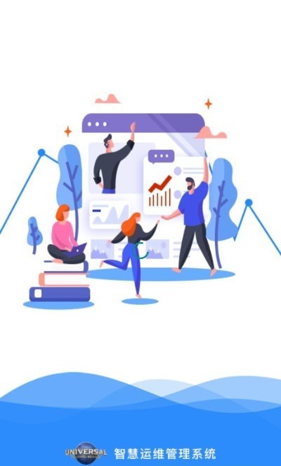 uat环球智慧运维