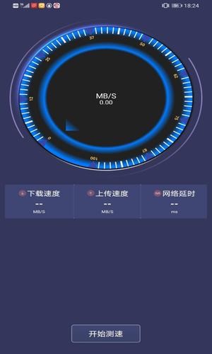 wifi极速助手