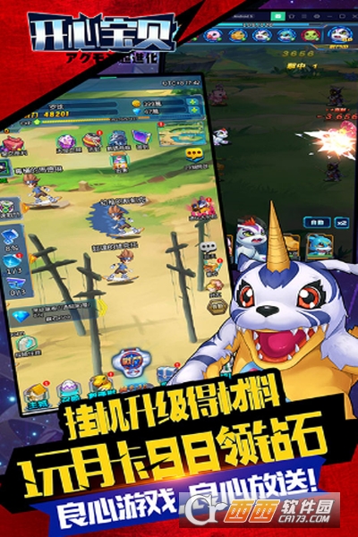 开心宝贝送千元充值