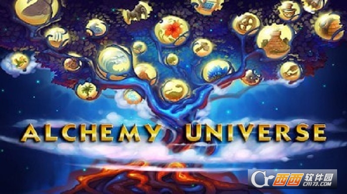 炼金术宇宙