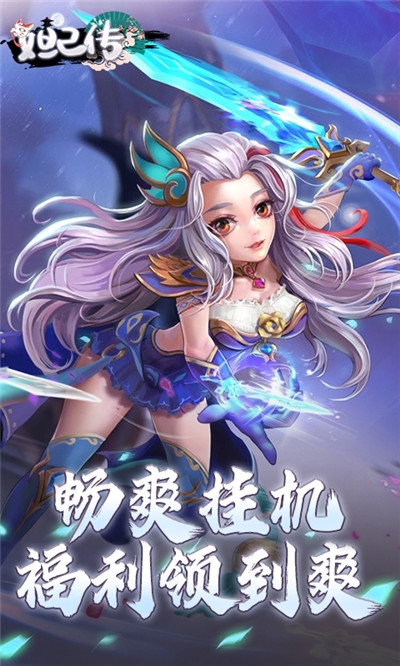 妲己传送千元充值版