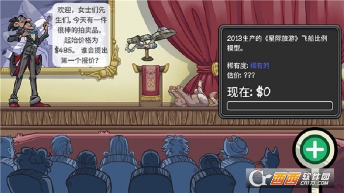 当铺人生2奸商模拟器手机版