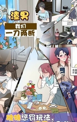 再见吧渣男无限金币版