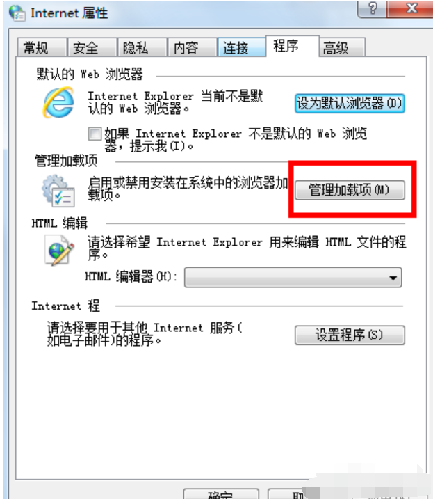 禁用加载项 教你win7禁用ie加载项(3)