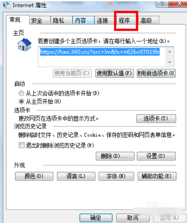 禁用加载项 教你win7禁用ie加载项(2)