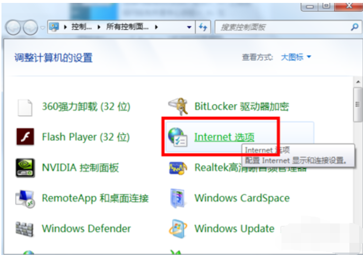 禁用加载项 教你win7禁用ie加载项(1)