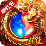 烈火星辰变态版