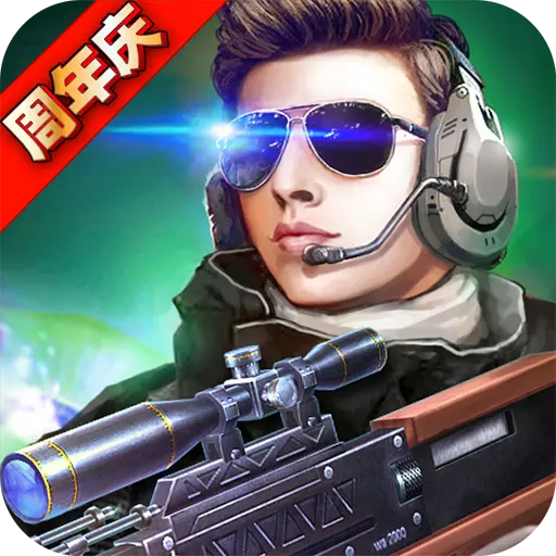 火线精英游客账号登录版