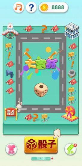 我是大富翁游戏