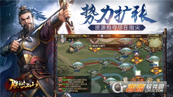 英雄混战三国手游