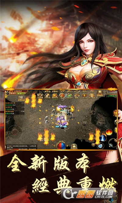 赤月龙城超V爆炸版