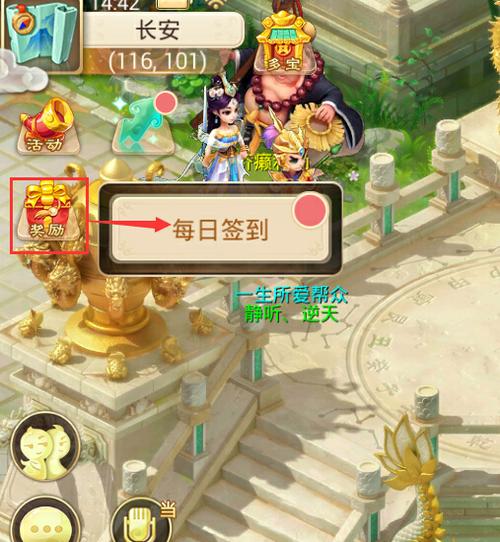 大话西游手游益玩版