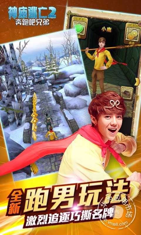 神庙逃亡2跑男