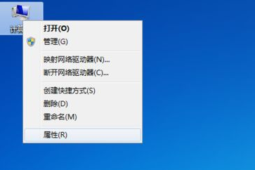 win7查看计算机是否加入域的方法