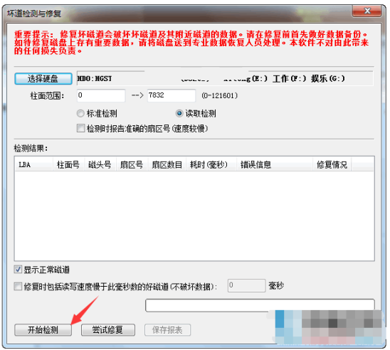 Windows无法完成格式化怎么办呢?教你解决U盘问题(8)