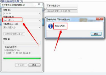 Windows无法完成格式化怎么办呢?教你解决U盘问题(4)