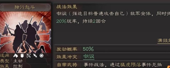 三国志战略版s5赛季事件战法怎么样 s5赛季事件战法解析