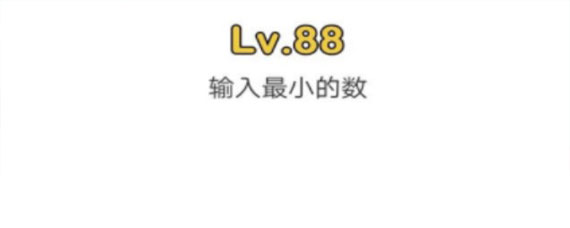 脑洞大师88关过关攻略 脑洞大师88关过关方法