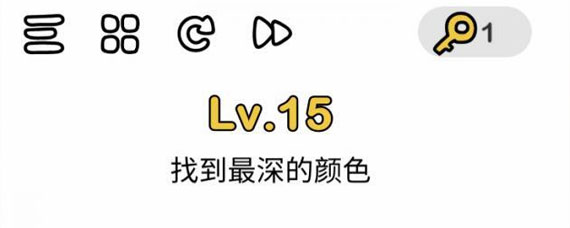 脑洞大师第15关怎么过 脑洞大师第15关过关攻略