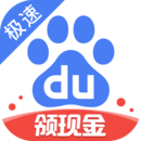 手机百度极速版
