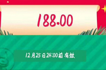 2017支付宝圣诞红包二维码在哪 支付宝圣诞红包扫码领188元攻略