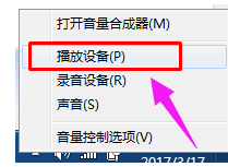 笔记本没声音 教你笔记本没声音了如何恢复(7)