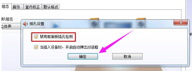 笔记本没声音 教你笔记本没声音了如何恢复(6)