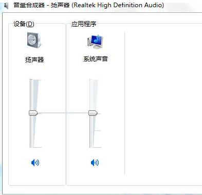 笔记本没声音 教你笔记本没声音了如何恢复