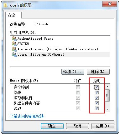 无法删除 访问被拒绝原因及解决办法(1)