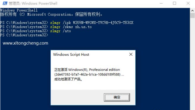 展示win10系统家庭版升级专业版的两种方法(5)