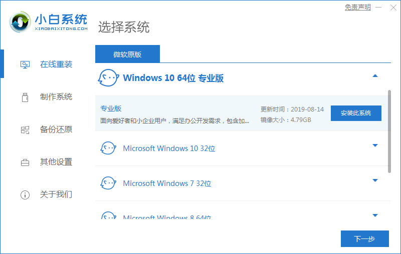 展示win10系统家庭版升级专业版的两种方法(6)