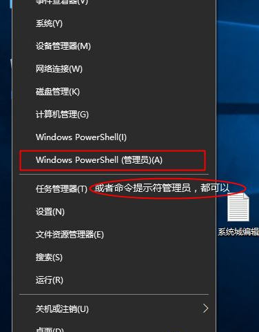 展示win10系统家庭版升级专业版的两种方法(4)