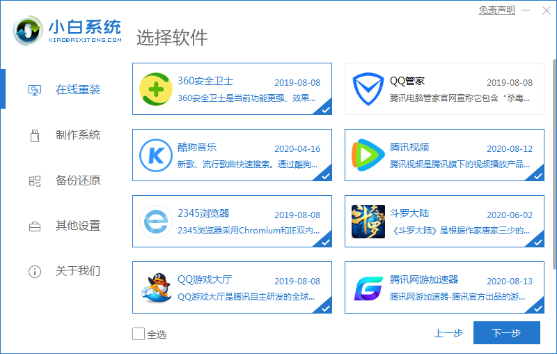 展示win10系统家庭版升级专业版的两种方法(7)