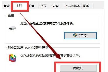 win10更新完后变卡了的解决方法