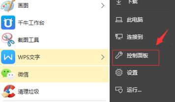 win10调试前面板声音怎么解决