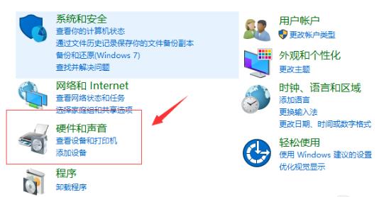 win10调试前面板声音怎么解决(1)