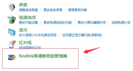 win10调试前面板声音怎么解决(2)