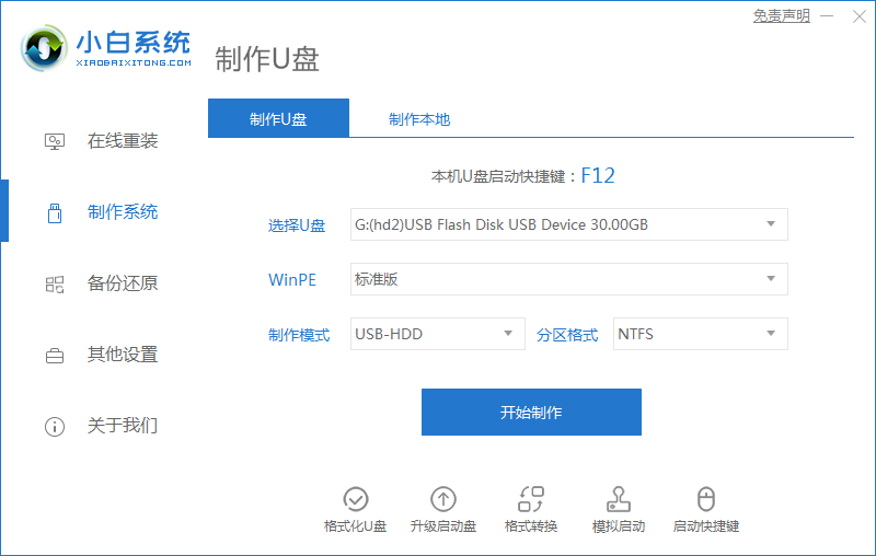 手把手教你电脑开机进不了windows系统怎么办(1)