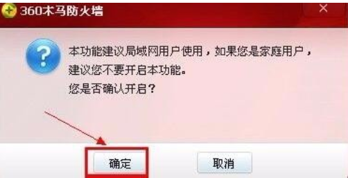 网络连接正常无法上网 教你网络连接正常无法上网解决方法(8)