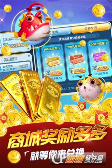 姚记捕鱼官方版