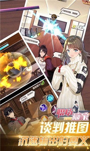 职场赢家永抽版