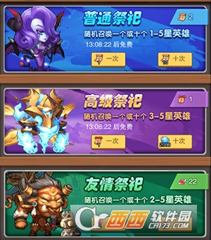 风暴奇兵福利版